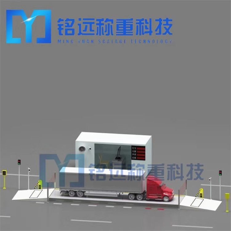 无人值守汽车衡 (8) 无人值守汽车衡 (8).jpg