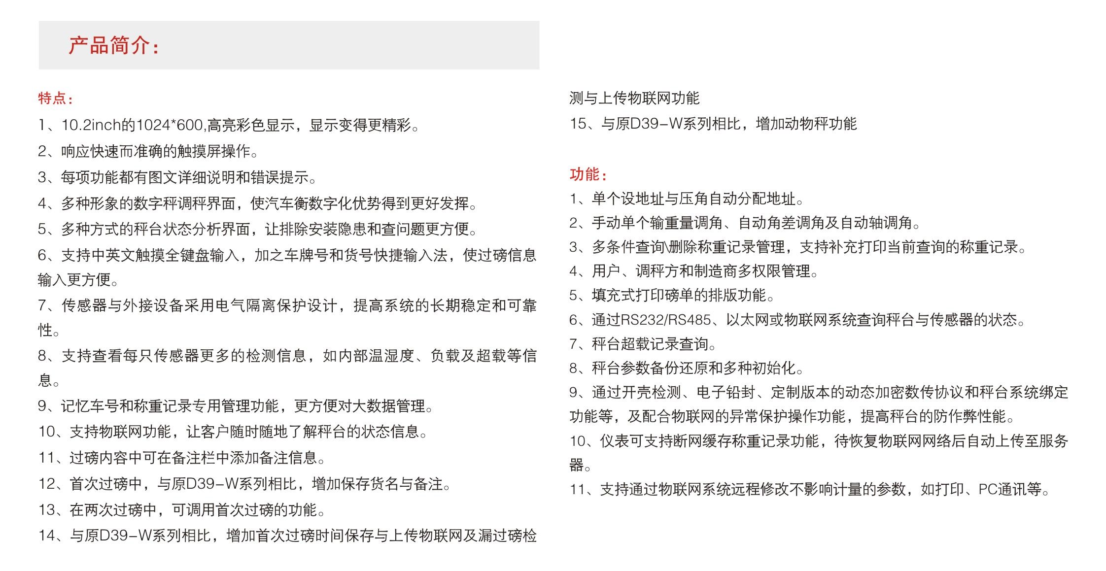物联网仪表D39-WA5-介绍
